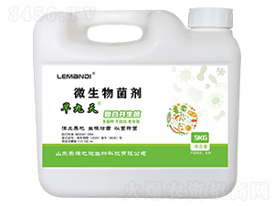 早九天微生物菌劑-樂滿地微