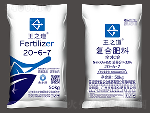 全水溶復合肥料20-6-7-王之道-植寶化肥