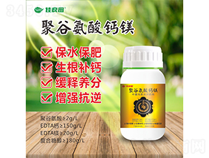 聚谷氨酸鈣鎂-潤儂清