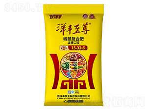 硫基復(fù)合肥15-32-6-洋豐至尊