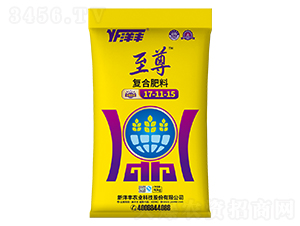 復(fù)合肥料17-11-15-洋豐至尊