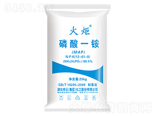 磷酸一銨12-61-0-火炬-祥云農業