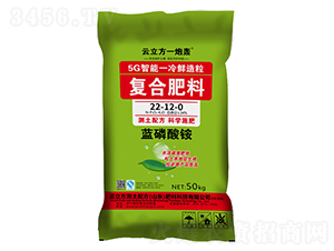 復合肥料22-12-0-云立方