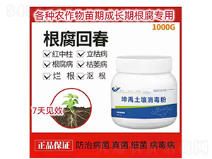坤禹土壤消毒粉-弘佳龍