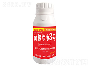 菌核除凈3號-北美農大