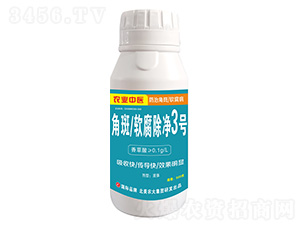 角斑軟腐除凈3號-北美農大