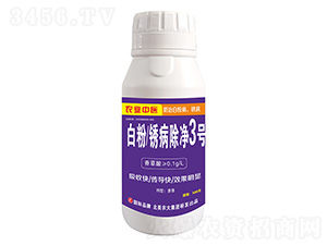 白粉銹病除凈3號-北美農大