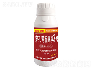 穿孔瘡痂除凈3號-北美農大