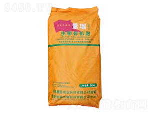 紫瑞生物有機肥-穎柔