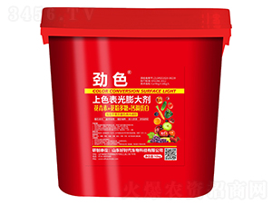 上色表光膨大劑-勁色-好時代生物