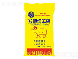 發酵羊糞-慶豐