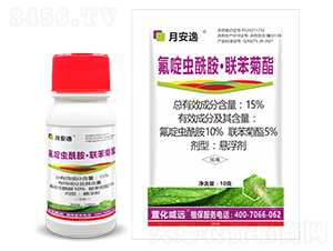 15%氟啶蟲酰胺·聯苯菊酯懸浮劑（組合裝）-月安逸-萱化威遠