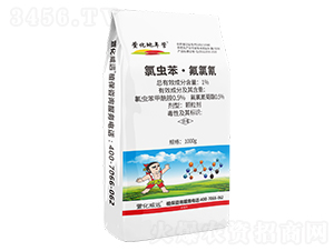 1%氯蟲苯·氟氯氰顆粒劑-萱化地年管-萱化威遠