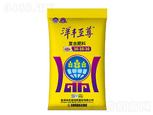 復(fù)合肥料16-16-16-樂開懷