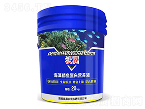 沃翼海藻精魚蛋白營養液-惠農