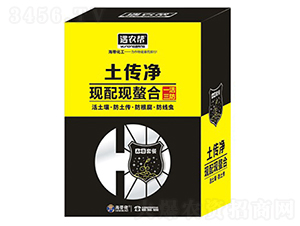 A+B套餐-士傳凈-遇農(nóng)幫-海蒂佬