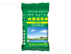 內蒙純羊糞-老公羊-羊氏
