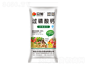 過磷酸鈣（12%農田）-眾旭肥業