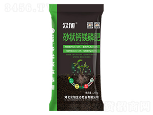鈣鎂磷肥砂狀-眾旭肥業