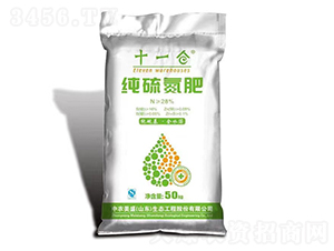 純硫氮肥-十一倉-中農美盛