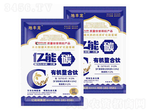 有機螯合鈦-億能碳