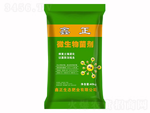 微生物菌劑-鑫正-耀迅飛農業