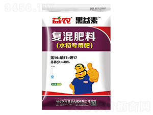 黑益素水稻專用復(fù)混肥料14-17-17-益農(nóng)化肥