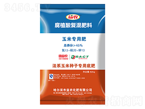 玉米專用腐植酸復(fù)混肥料13-20-13-益農(nóng)化肥