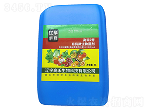 高禾2號有機微生物菌劑（5L）-家凈森-高禾生物
