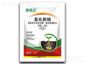 60%氯化膽堿水劑-胖先生-農達生化