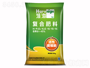 腐植酸復合肥料15-15-15-淮海-中元