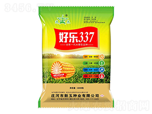 好樂337-玉米種子-新玉種業