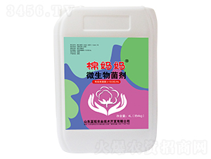 微生物菌劑-棉媽媽-藍駝