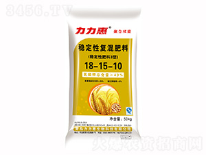 穩(wěn)定性復(fù)混肥料18-15-10-力力惠