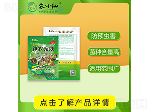 生物防殺根結線蟲-農小仙-萬物綠源