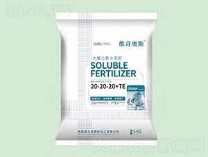 大量元素水溶肥20-20-20+TE-維奇奧斯-潤合源
