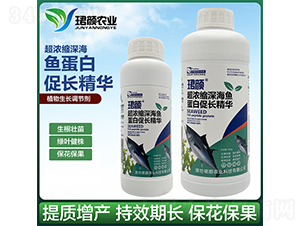 超濃縮深海魚蛋白促長精華-珺顏農業