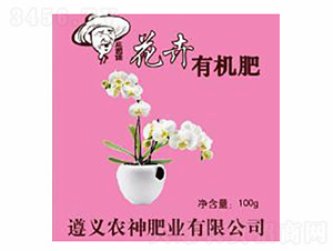 花卉有機肥-農神肥業