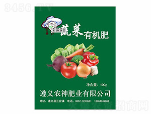 蔬菜有機肥-農神肥業