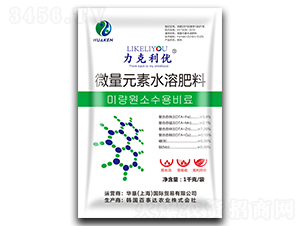 微量元素水溶肥-力克利優-華墾