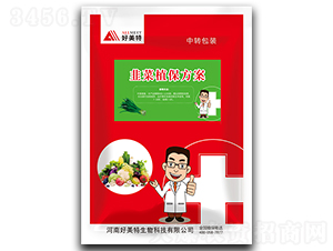 韭菜植保方案-好美特