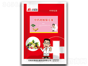 中藥材植保方案-好美特