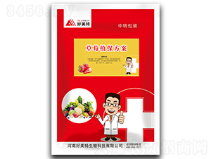 草莓植保方案-好美特
