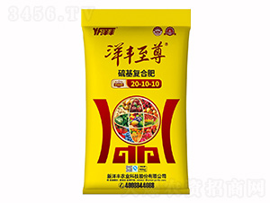 硫基復合肥料22-14-6-新洋豐肥業