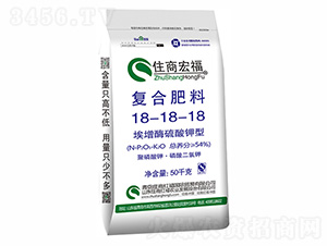 埃增酶硫酸鉀型復合肥料18-18-18-住商宏福