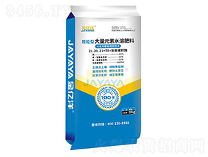 平衡型顆粒大量元素水溶肥料21-21-21+TE-金億洋