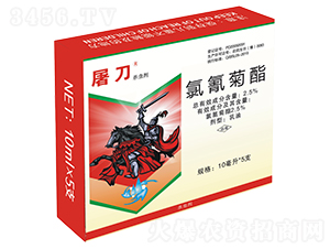 2.5%氯氰菊酯乳油-帥克