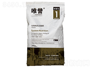 生物有機(jī)功能肥-唯譽