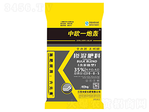 中歐一炮轟摻混肥料30-0-5-中歐化肥
