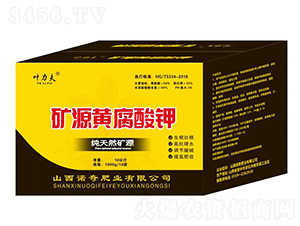 礦源黃腐酸鉀10公斤-葉力夫-諾奇肥業(yè)